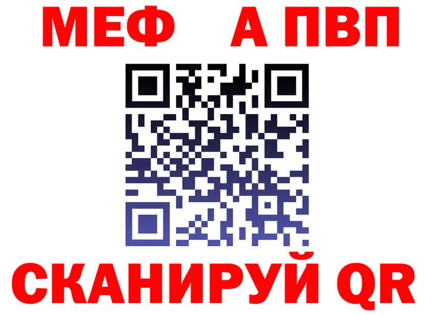 APVP мука ссылки площадка kraken Калининск