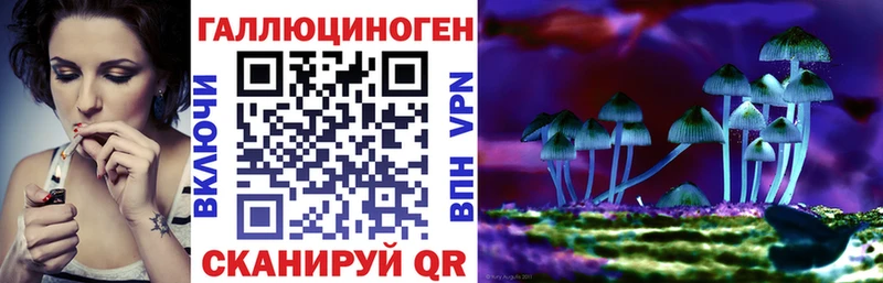 Галлюциногенные грибы мухоморы  Калининск 